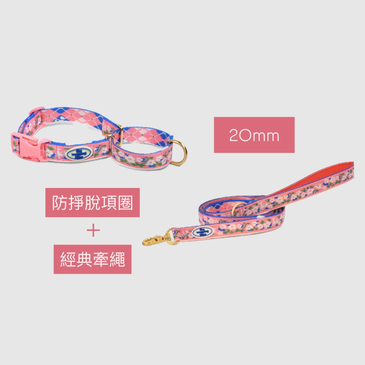 【寵物展組合優惠折百】TWB｜花鹿系列散步組合（防逃脫項圈+牽繩）