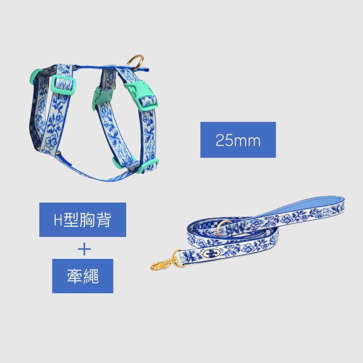 【寵物展組合優惠折百】TWB｜青花白瓷系列散步組合（H型胸背+牽繩）