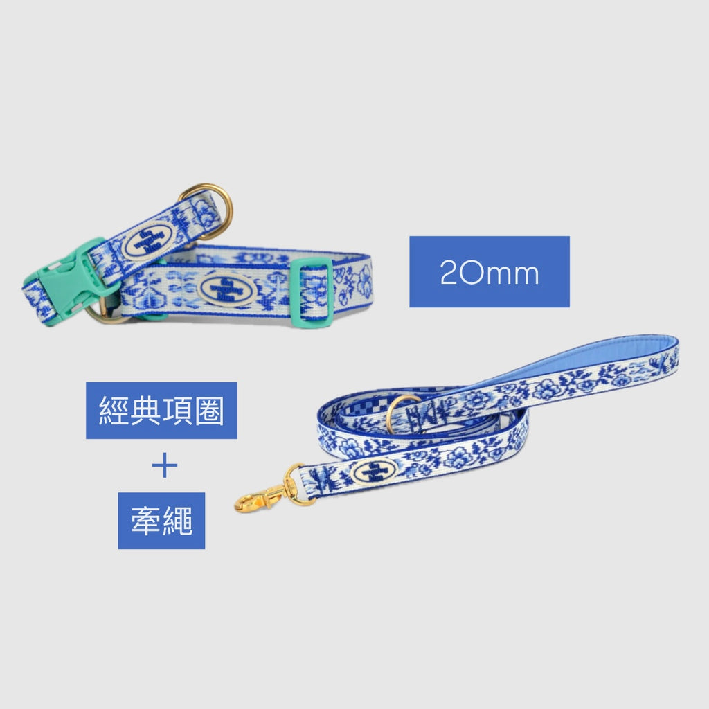 【寵物展組合優惠折百】TWB｜青花白瓷系列散步組合（經典項圈+牽繩）