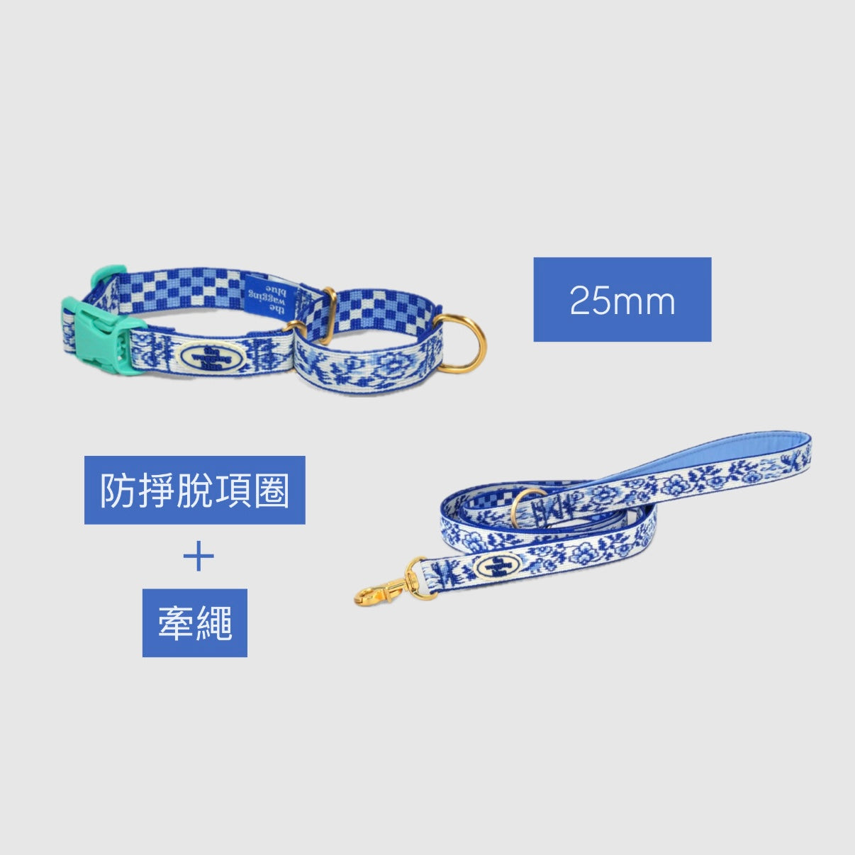 【寵物展組合優惠折百】TWB｜青花白瓷系列散步組合（防逃脫項圈+牽繩）