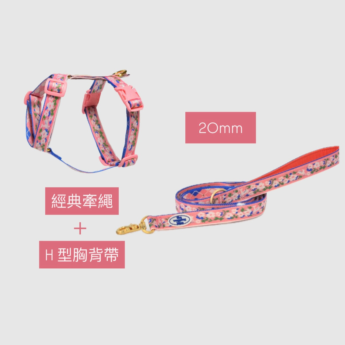 【寵物展組合優惠折百】TWB｜花鹿系列散步組合（H型胸背+牽繩）