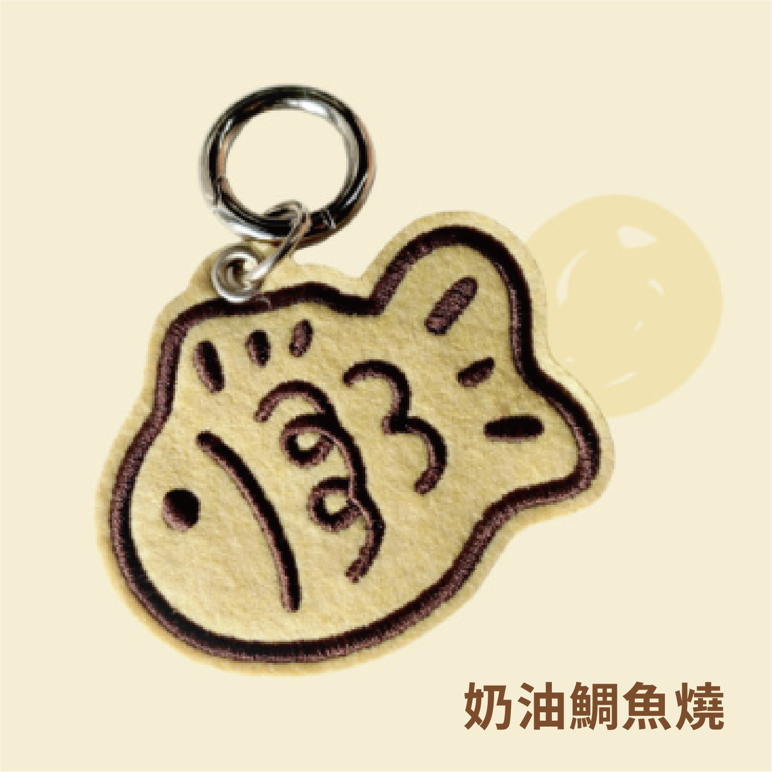 預購｜Bravo 鯛魚燒