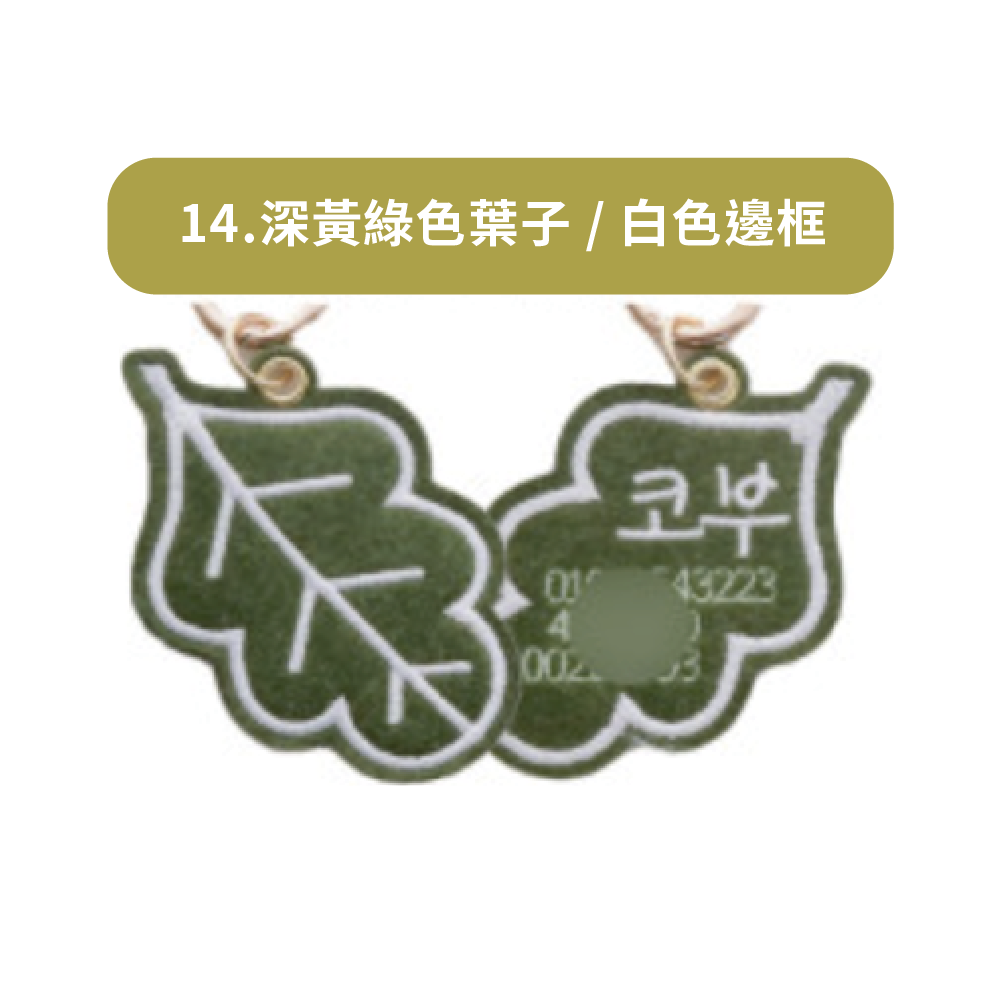 預購｜Bravo 春天綠葉