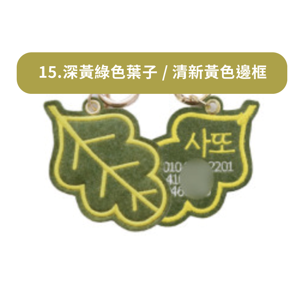 預購｜Bravo 春天綠葉