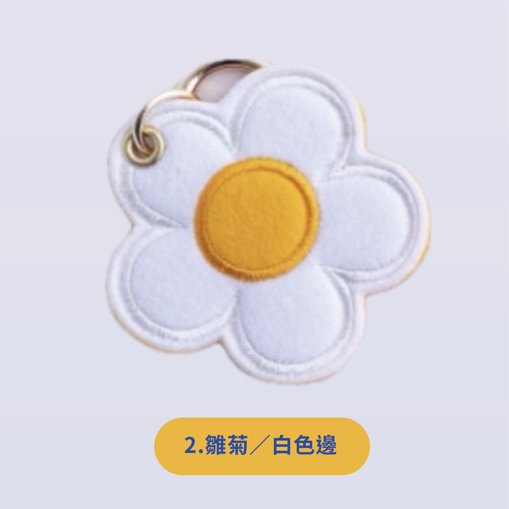 預購｜Bravo 微笑雛菊系列