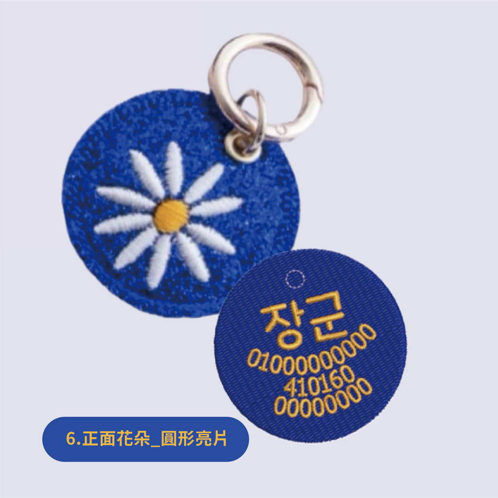 預購｜Bravo 微笑雛菊系列