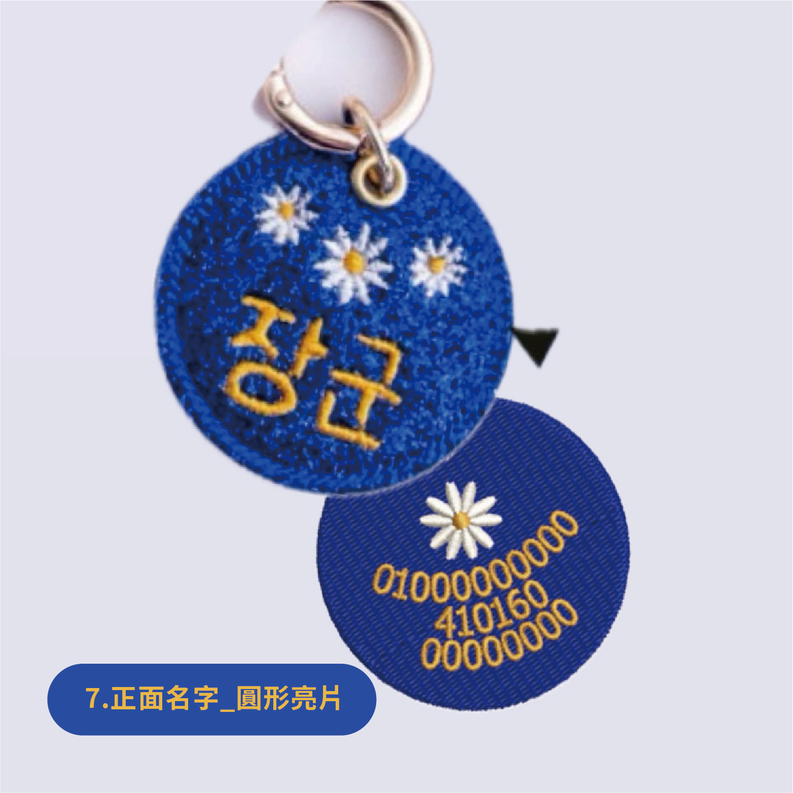 預購｜Bravo 微笑雛菊系列