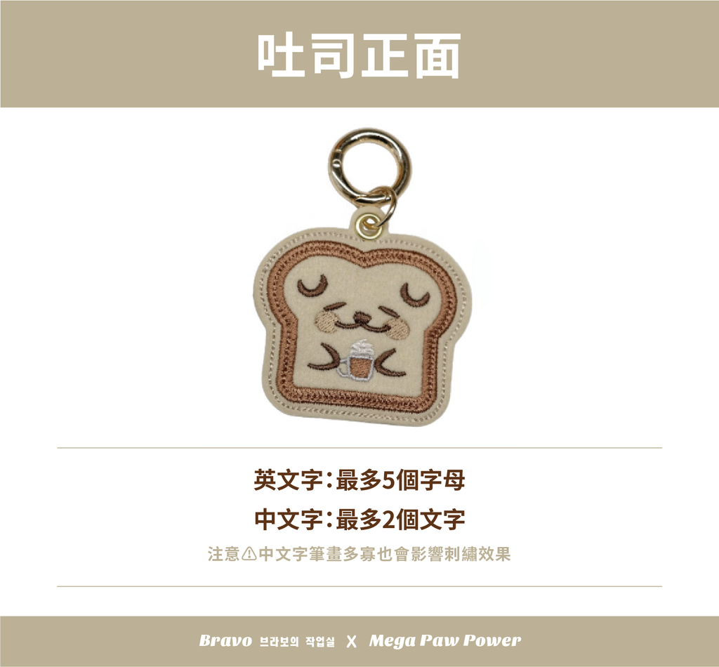 預購｜Bravo 吐司