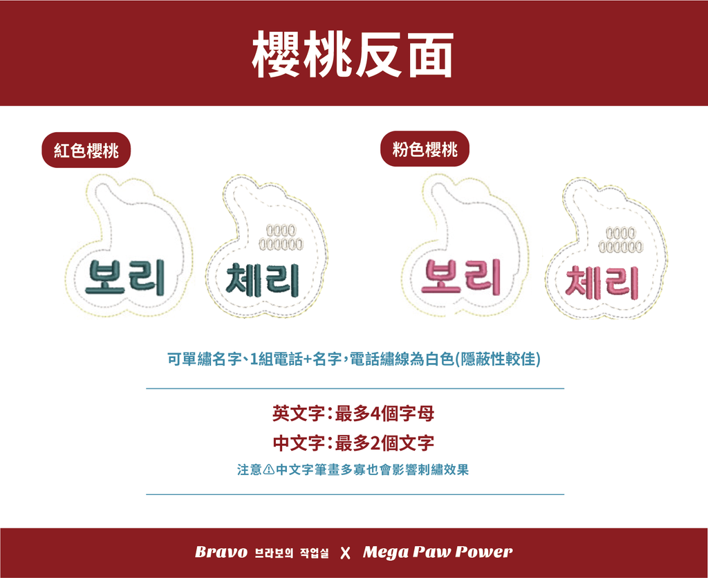預購｜Bravo 櫻桃