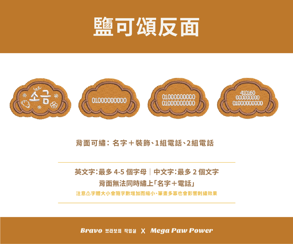 預購｜Bravo 鹽可頌 [2026新款]