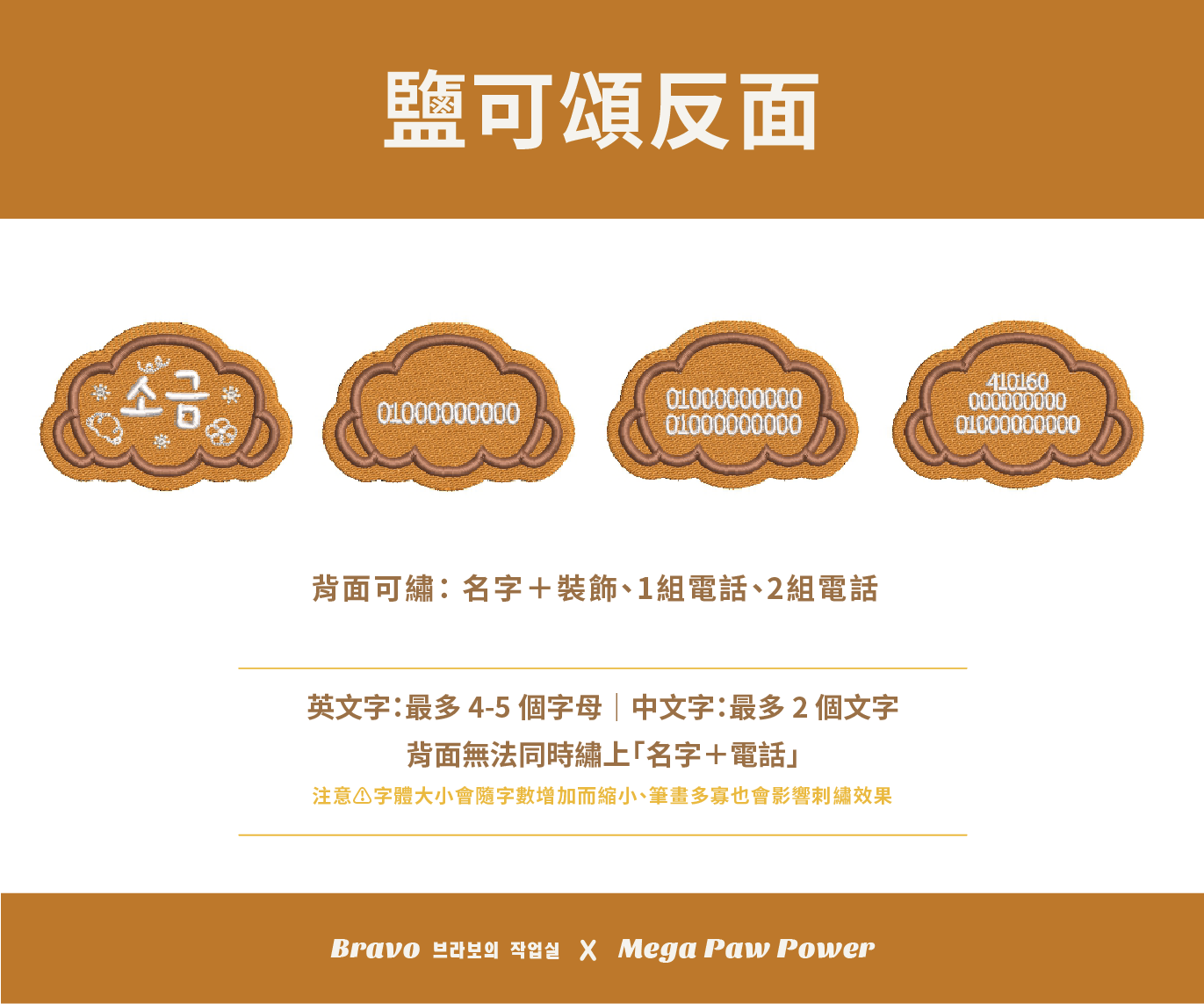 預購｜Bravo 鹽可頌 [2026新款]