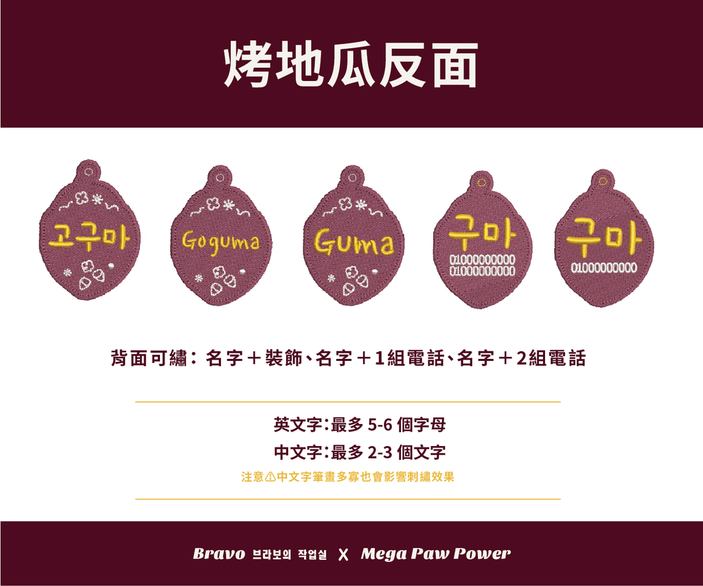 預購｜Bravo 烤地瓜 [2026新款]