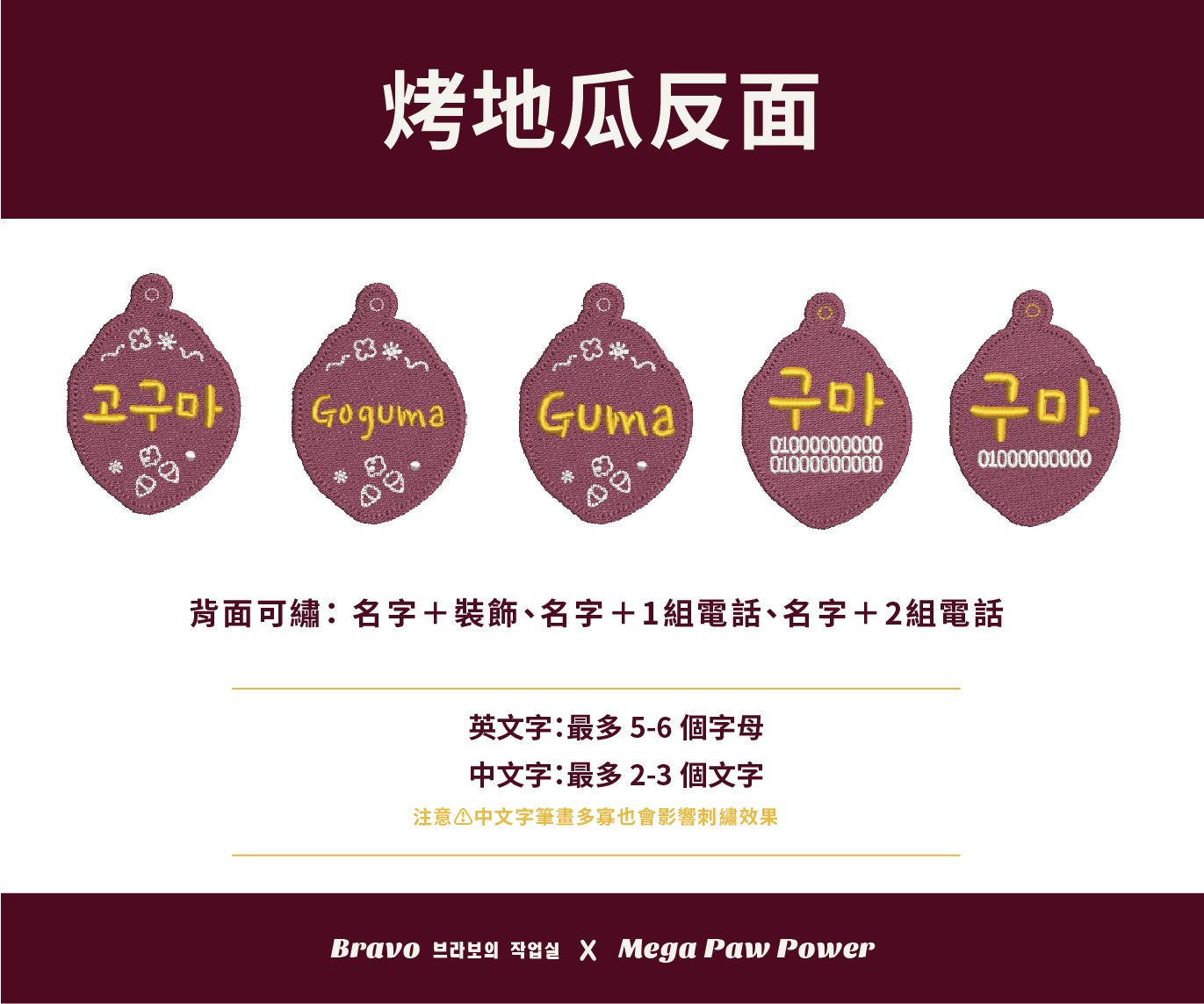 預購｜Bravo 烤地瓜 [2026新款]