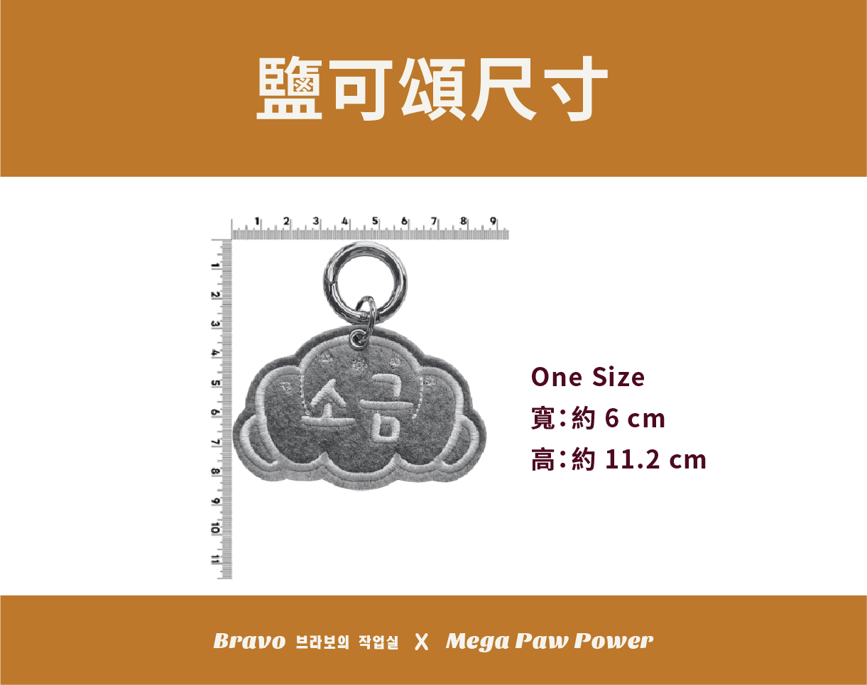 預購｜Bravo 鹽可頌 [2026新款]