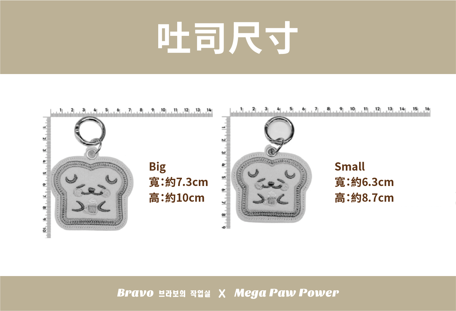 預購｜Bravo 吐司