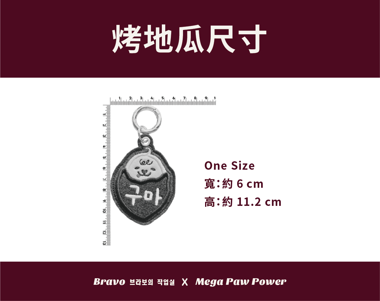 預購｜Bravo 烤地瓜 [2026新款]