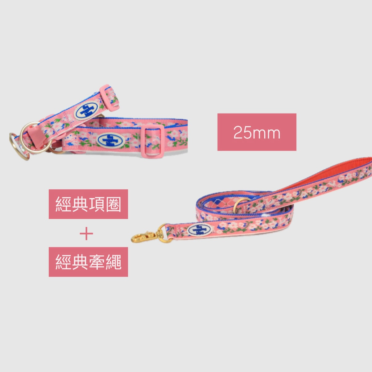 【寵物展組合優惠折百】TWB｜花鹿系列散步組合（經典項圈+牽繩）