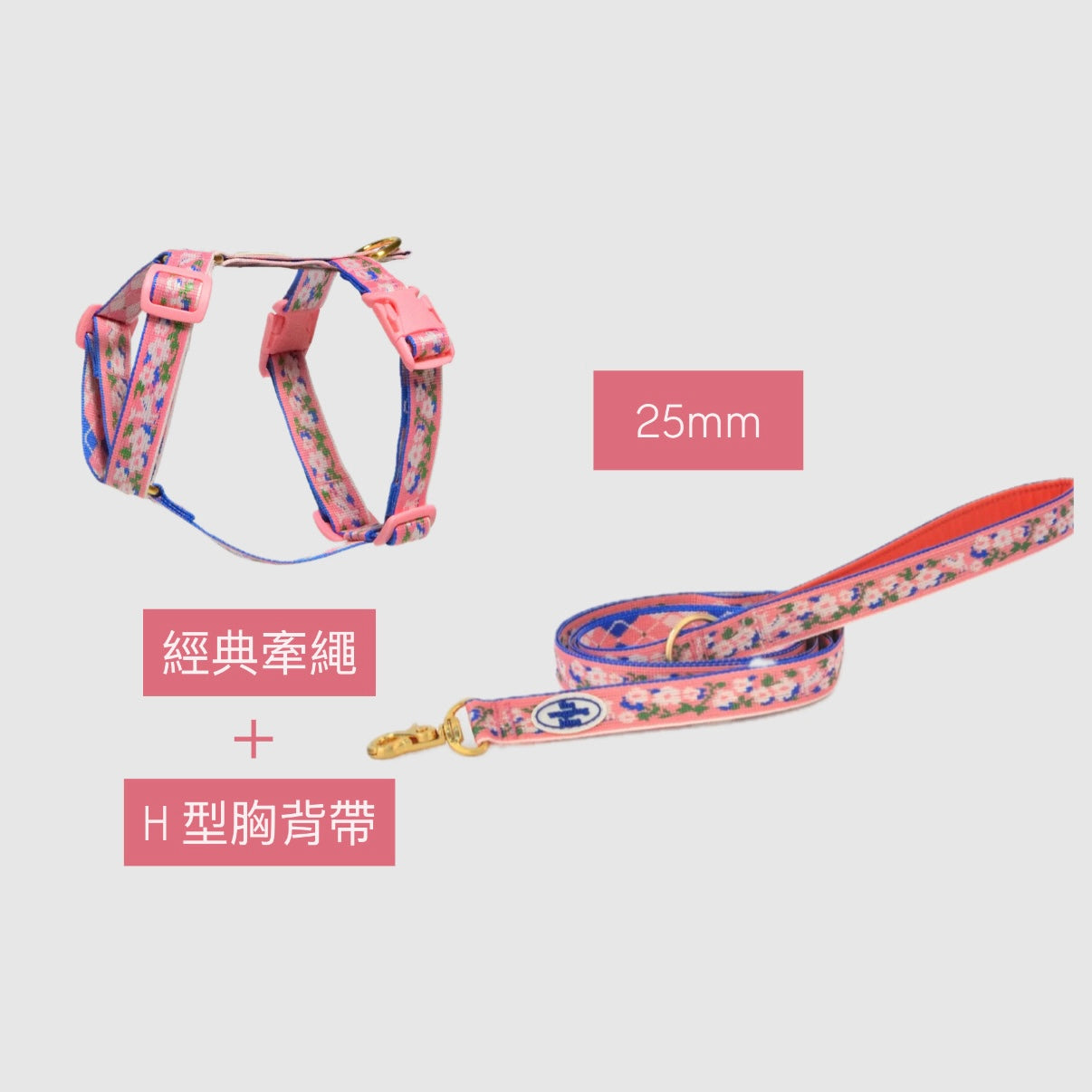 【寵物展組合優惠折百】TWB｜花鹿系列散步組合（H型胸背+牽繩）