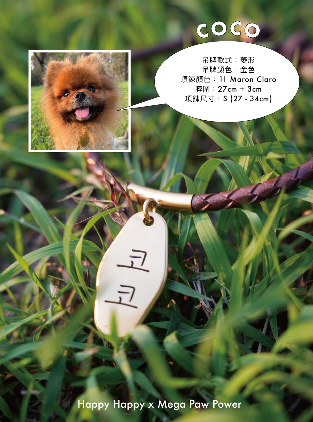 Happy Happy｜金屬皮革客製化吊牌項鍊（波浪菱形）