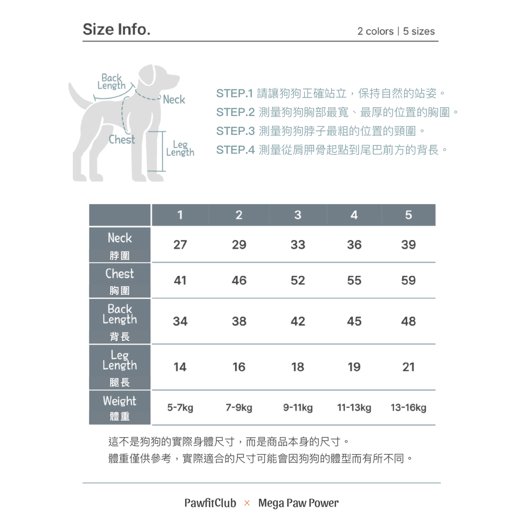 PawfitClub｜Basic Stretch All in One 高彈舒適基本款連身衣