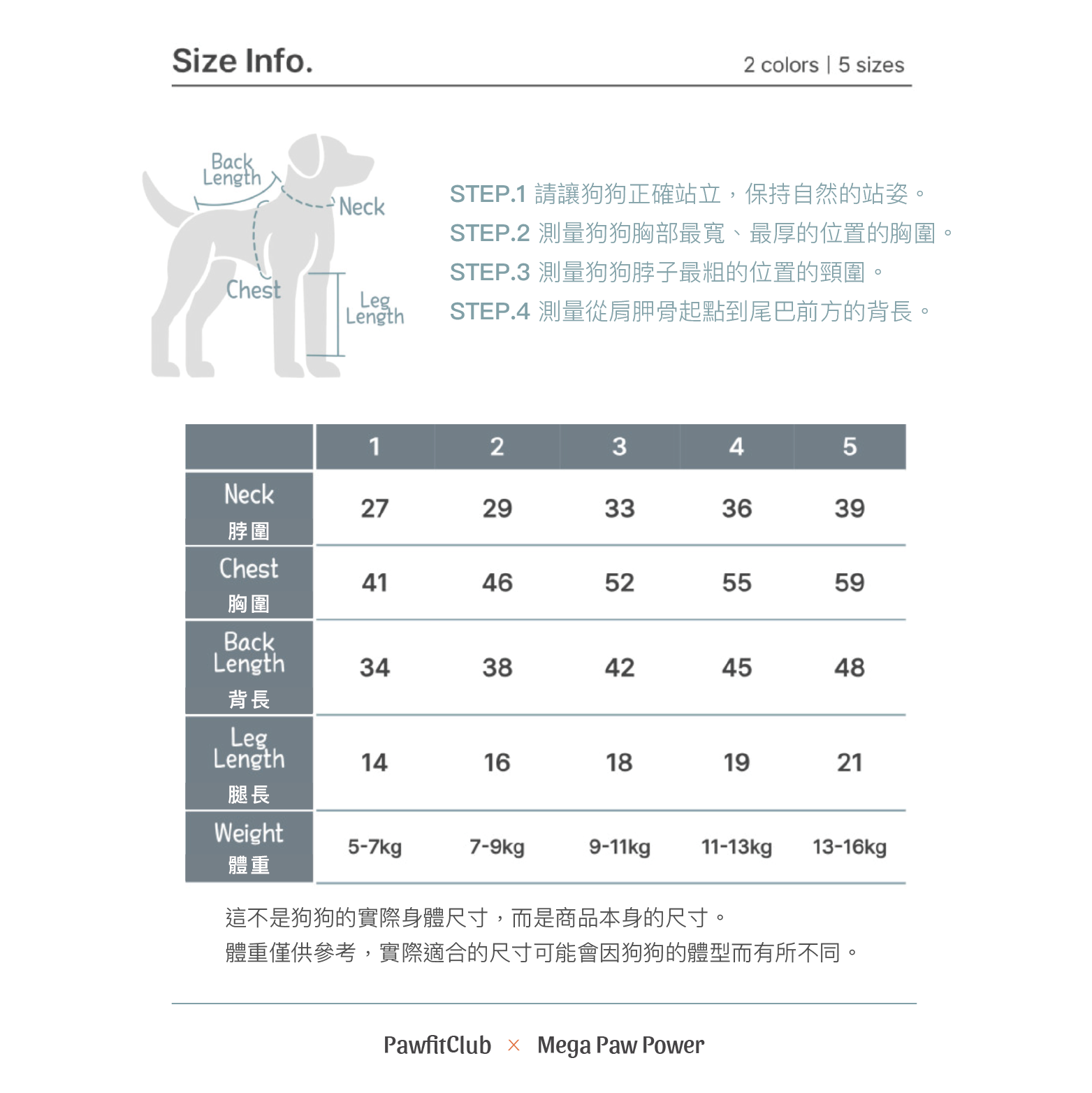 PawfitClub｜Basic Stretch All in One 高彈舒適基本款連身衣