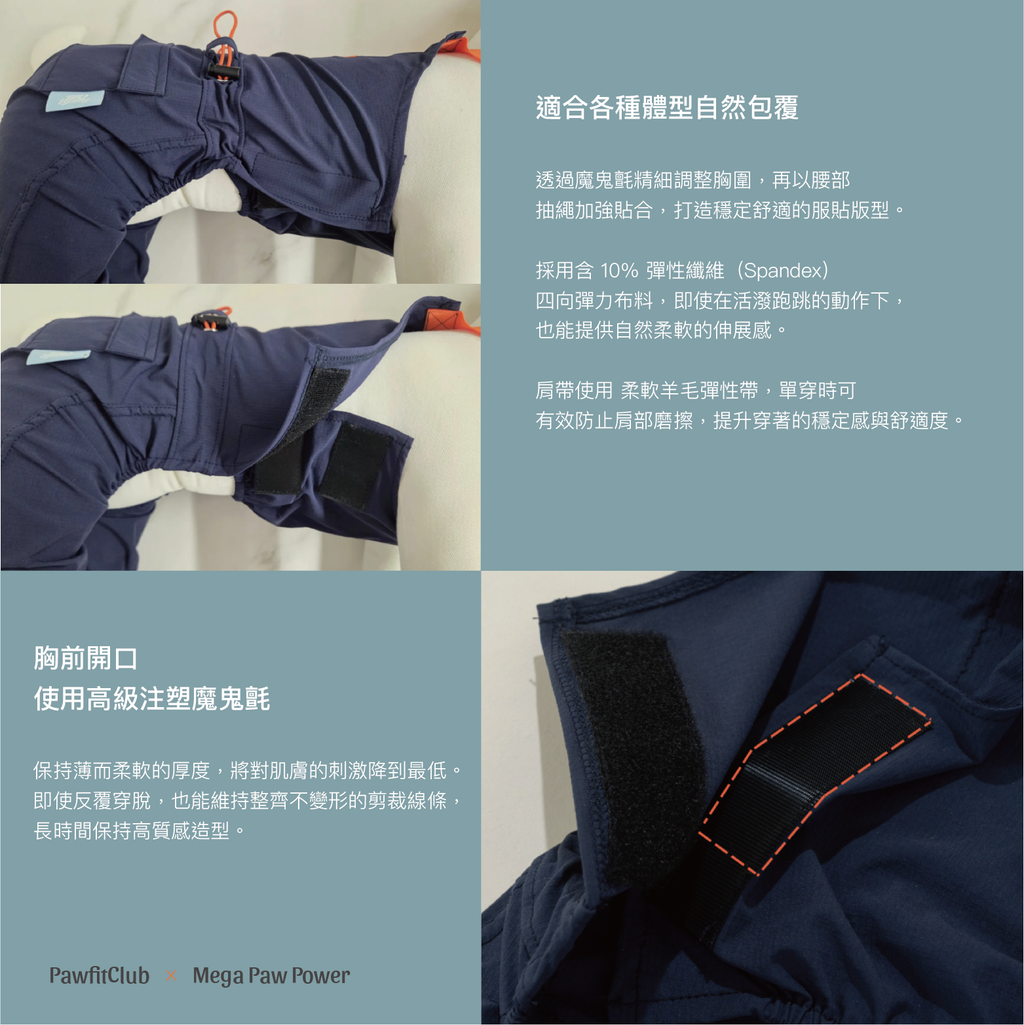 PawfitClub｜Worky Jumpsuit 機能感工裝連身褲