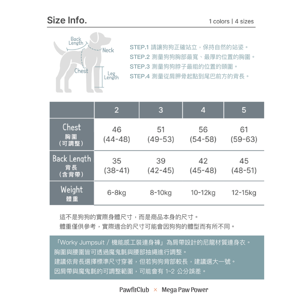 PawfitClub｜Worky Jumpsuit 機能感工裝連身褲