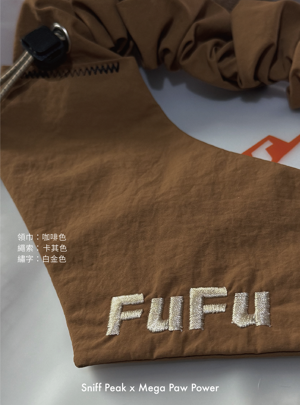 Sniff Peak｜豬腸巾（第6團）