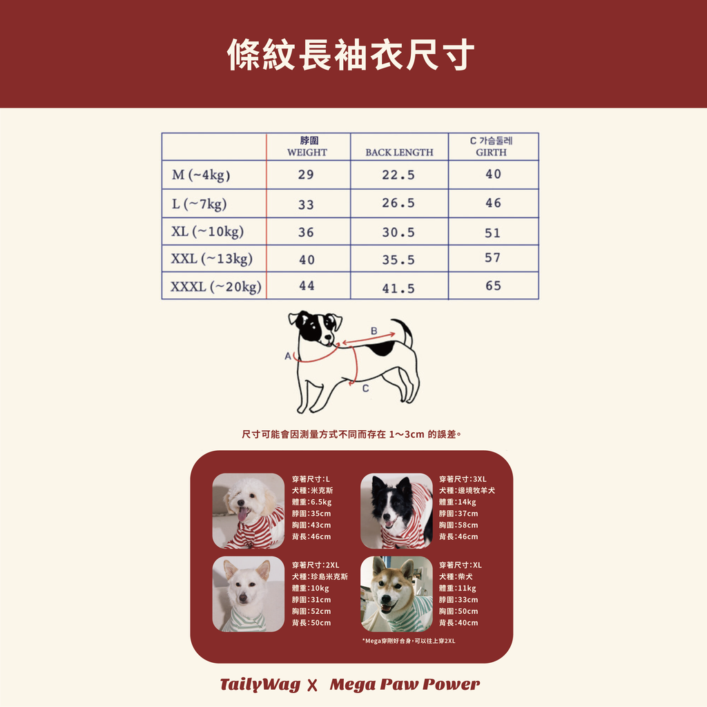 【預購】TailyWay｜條紋手工長袖衣