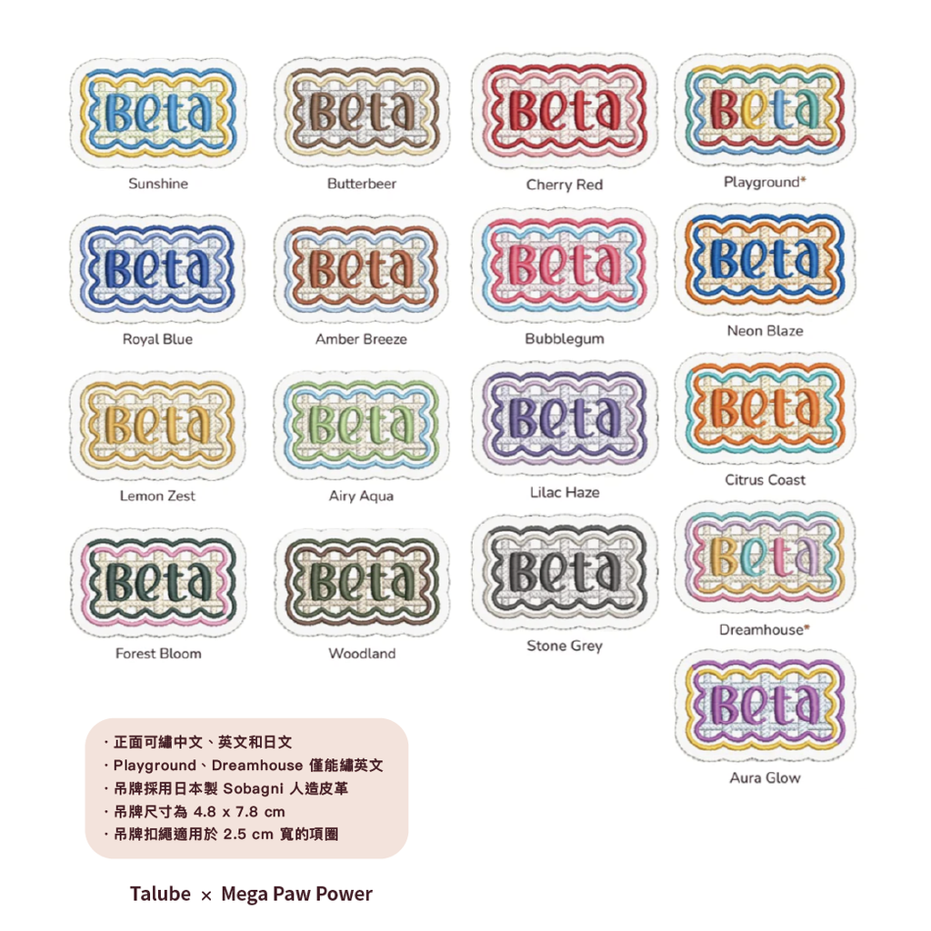 Talube｜Mallow Tag 刺繡吊牌